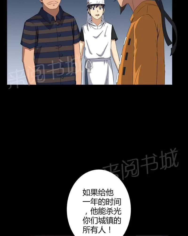 殡仪馆工作漫画全集漫画,第39话3图