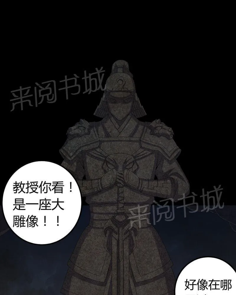 殡仪馆工作那些事漫画漫画,第61话10图