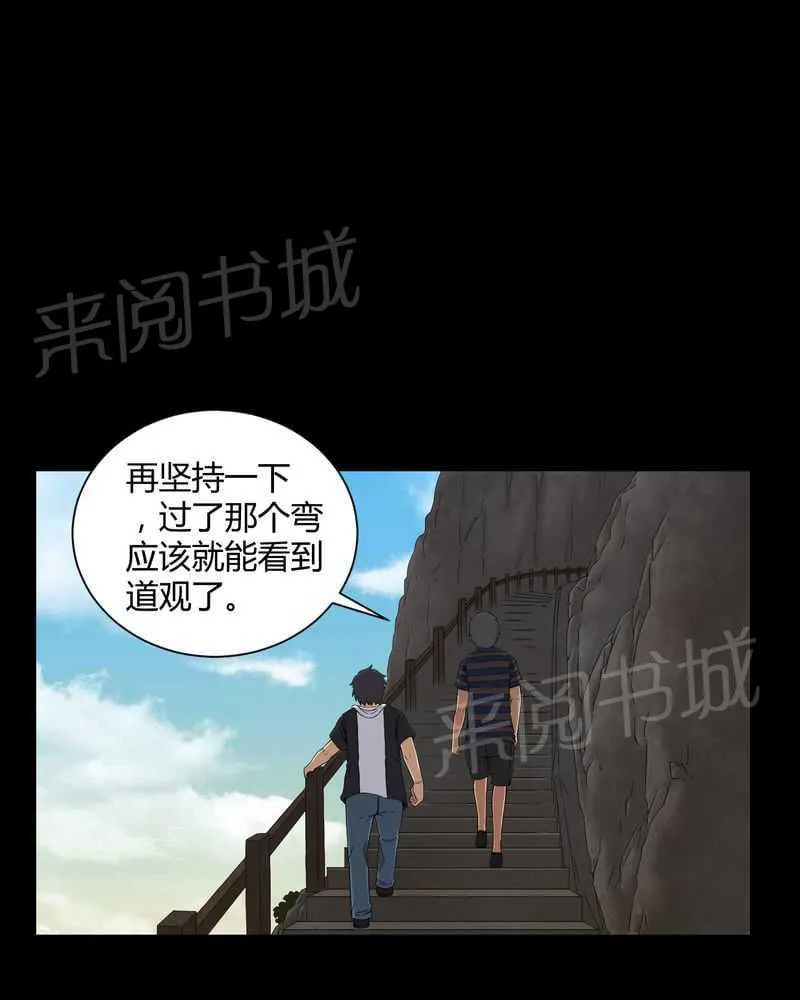 殡仪馆工作的那些事儿漫画漫画,第32话20图