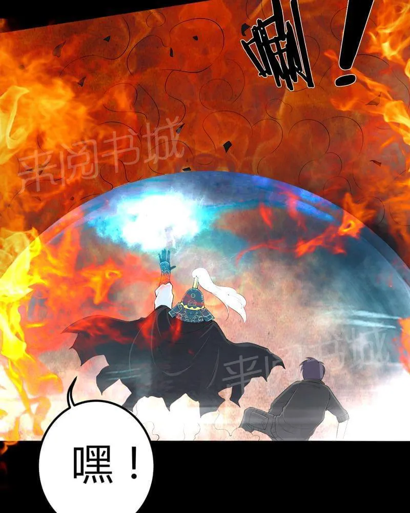 我在殡仪馆的那些事漫画结局漫画,第66话36图