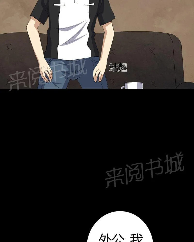 我在殡仪馆的那些事漫画结局漫画,第72话35图