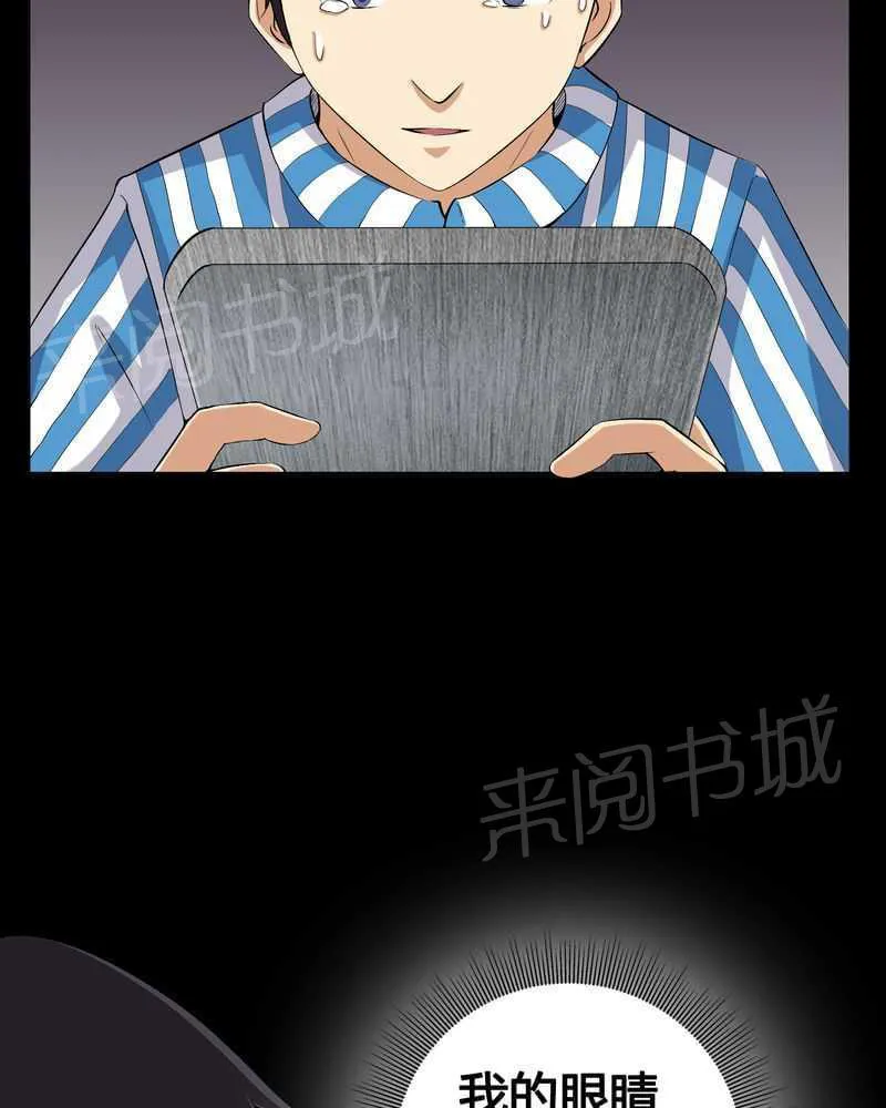 我在殡仪馆的那些事漫画结局漫画,第19话30图