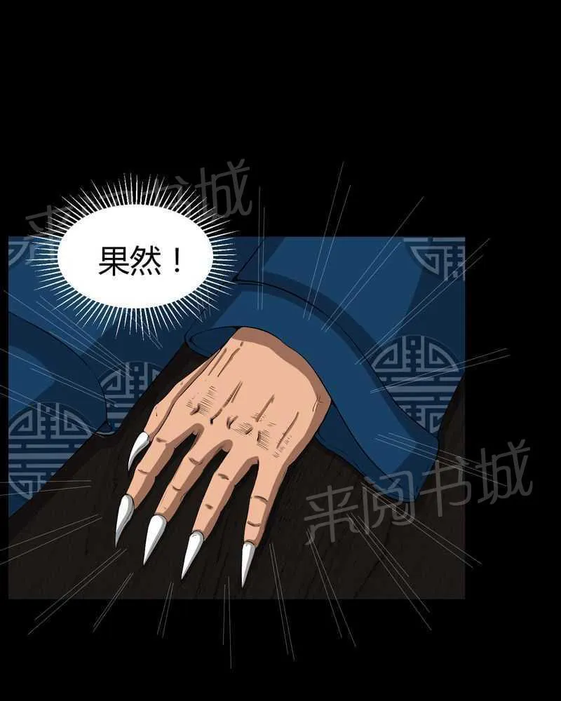 殡仪馆工作的那些事儿漫画漫画,第37话15图