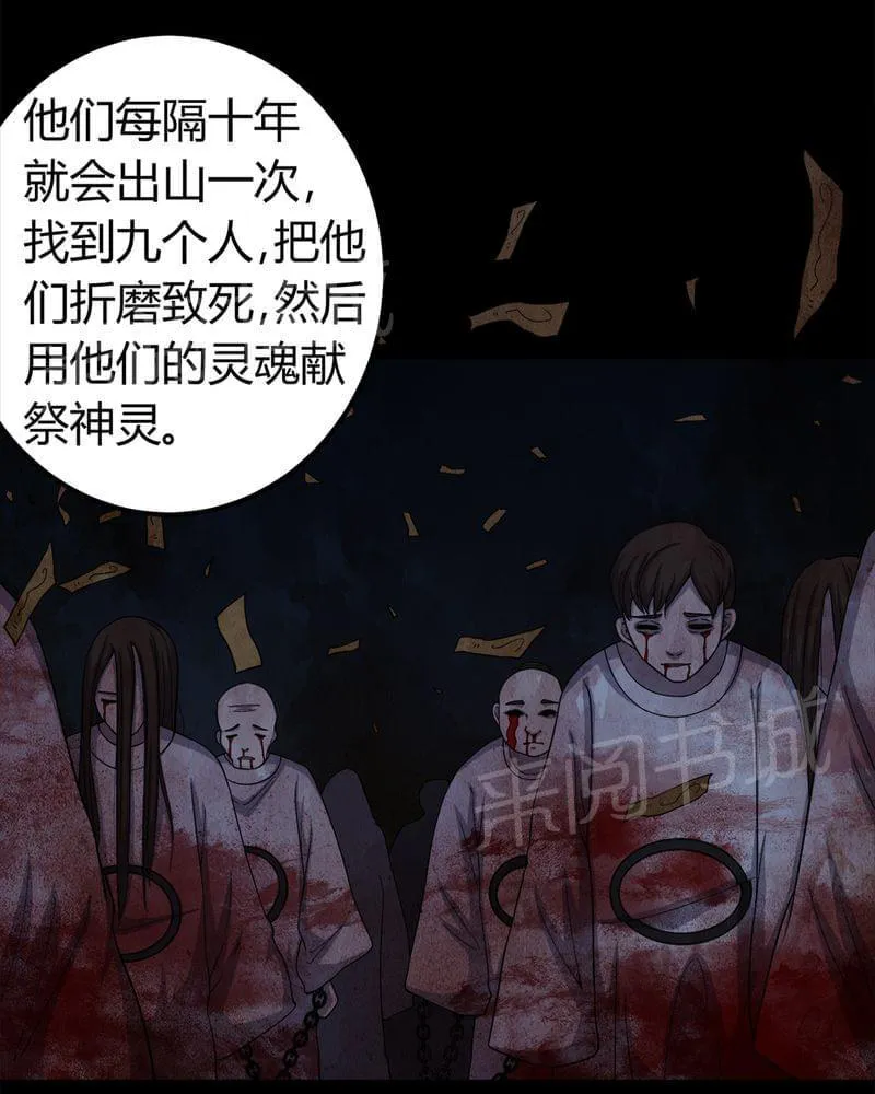 我在殡仪馆工作那些事在线阅读漫画,第62话9图