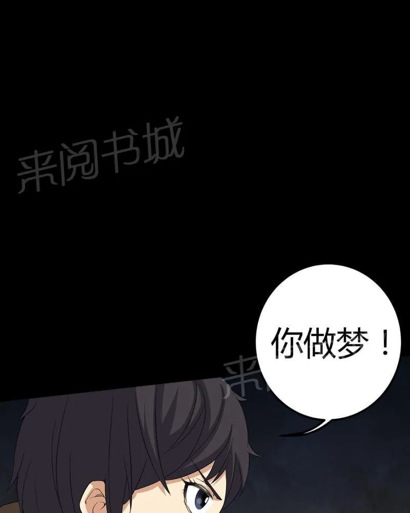 殡仪馆工作漫画全集漫画,第65话14图