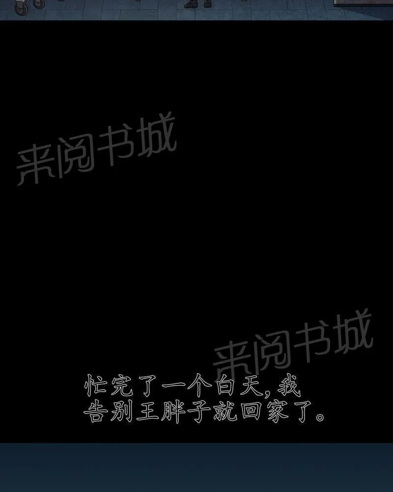 我在殡仪馆工作那些事在线阅读漫画,第74话24图