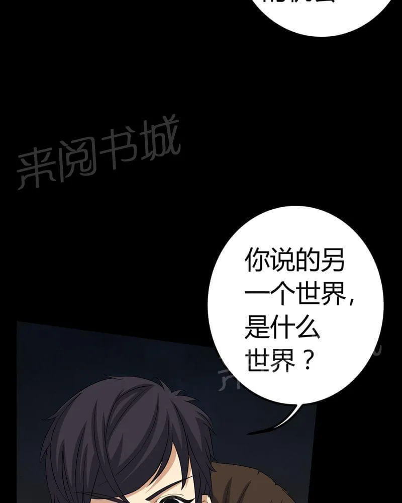 殡仪馆工作漫画全集漫画,第65话10图