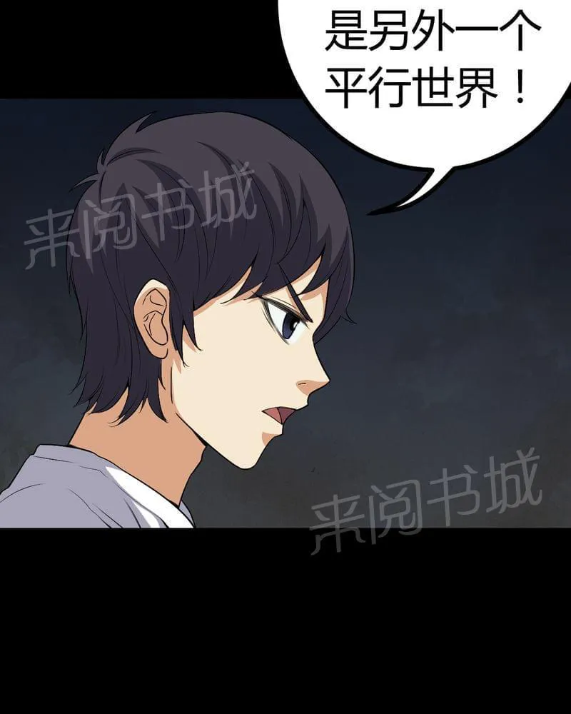 殡仪馆工作漫画全集漫画,第78话19图