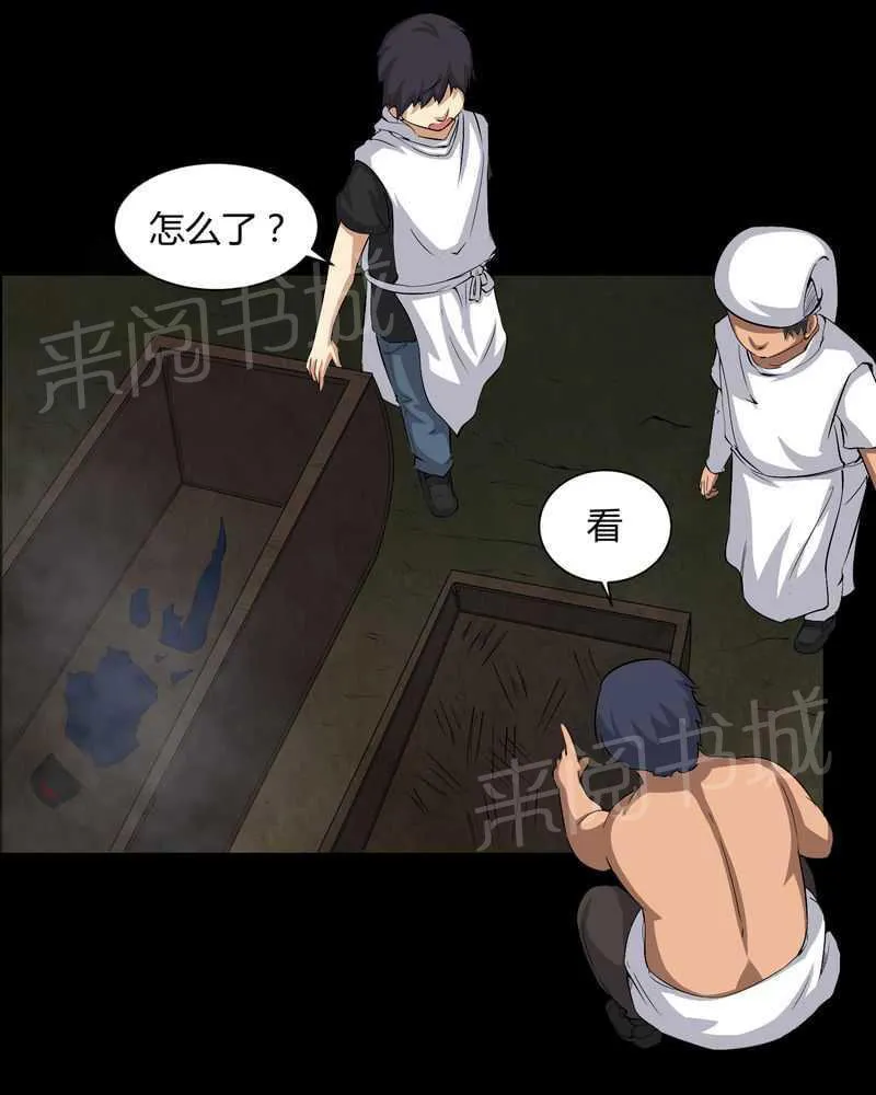 我在殡仪馆的那些事漫画结局漫画,第27话11图