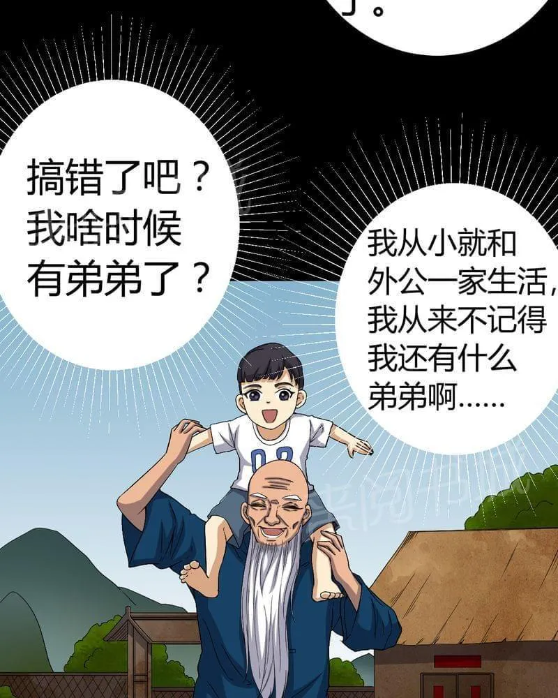 我在殡仪馆工作的那些事儿漫画漫画,第83话7图