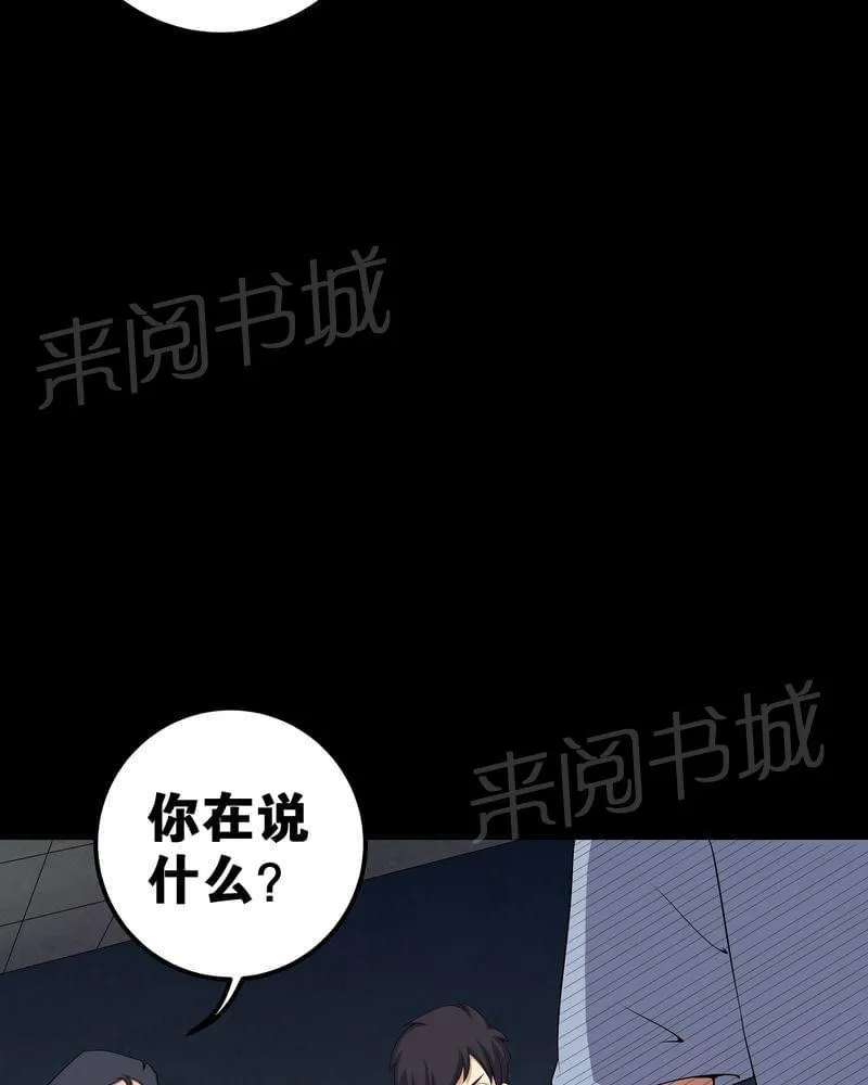 我在殡仪馆工作那些事漫画,第56话34图