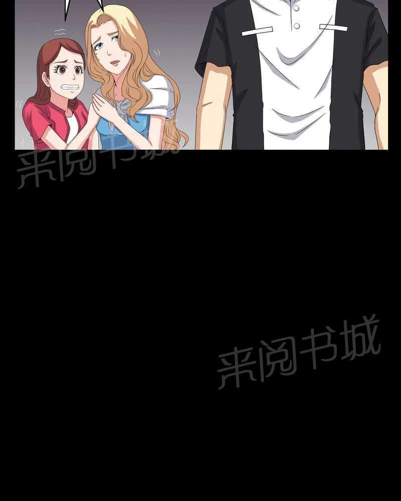 我在殡仪馆工作的漫画免费漫画,第44话24图