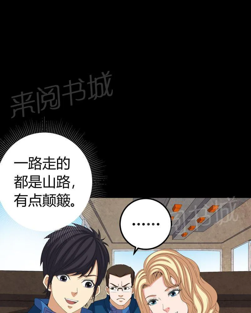我在殡仪馆工作那些事漫画,第59话17图