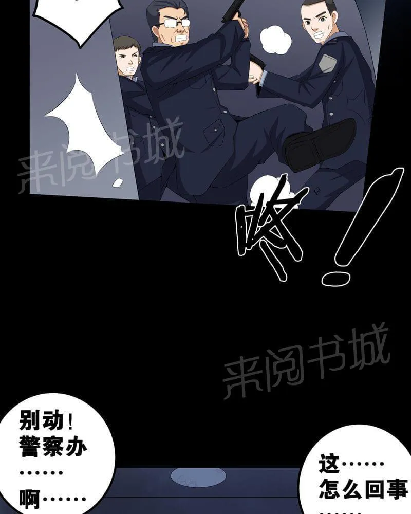 殡仪馆工作的那些事儿漫画漫画,第55话23图