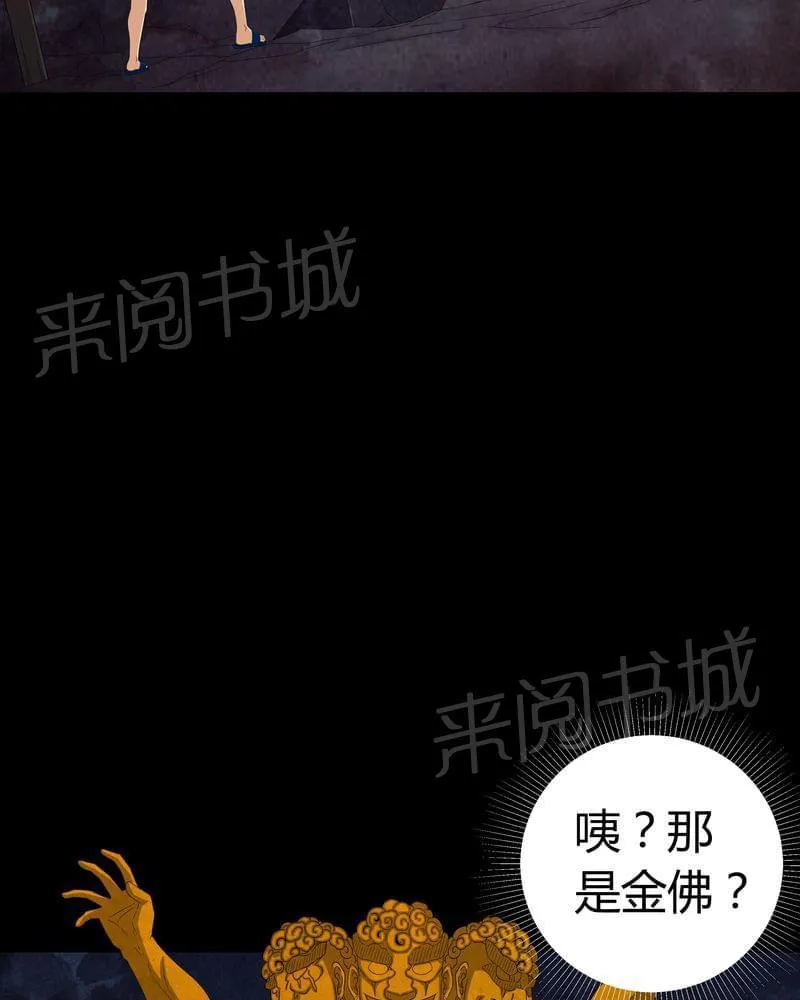 我在殡仪馆的那些事漫画结局漫画,第58话17图
