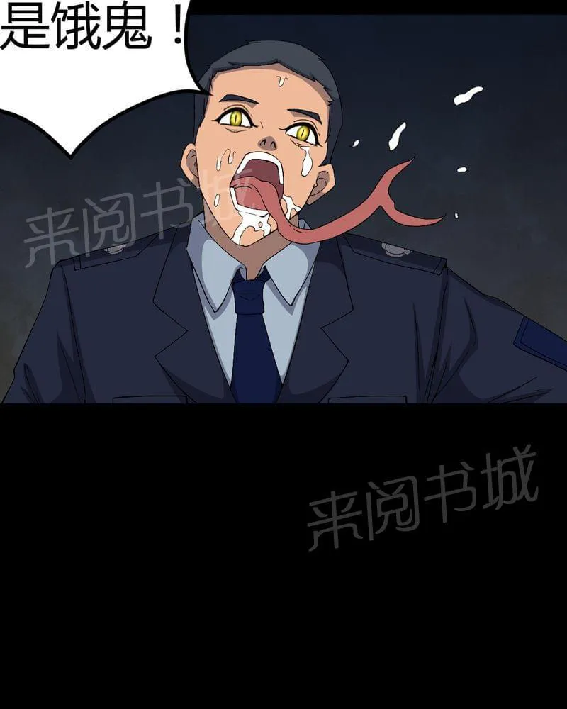 殡仪馆工作那些事漫画漫画,第79话9图