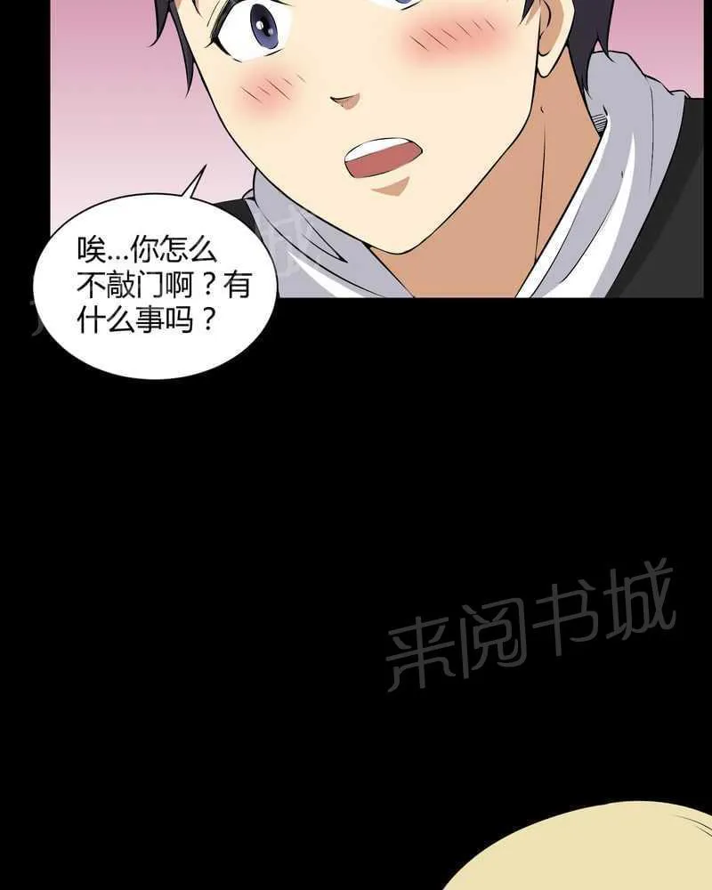 殡仪馆工作漫画全集漫画,第45话24图