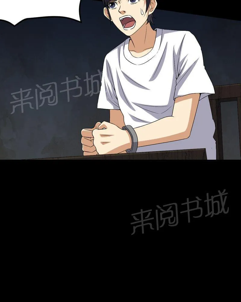 殡仪馆工作漫画全集漫画,第77话13图