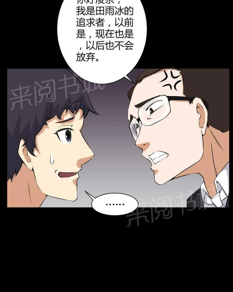 我在殡仪馆工作的漫画免费漫画,第51话14图