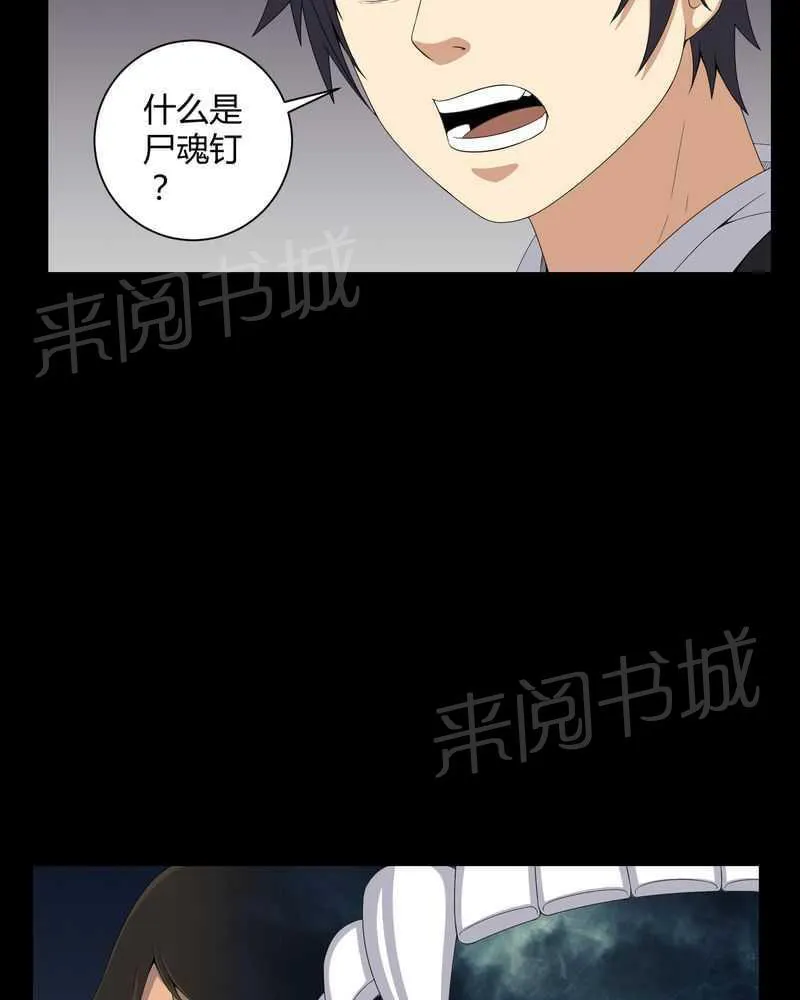 殡仪馆工作的那些事儿漫画漫画,第40话8图