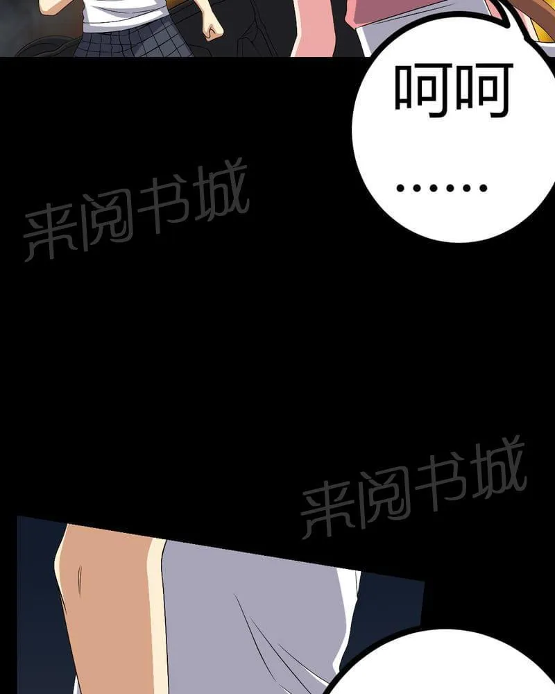 我在殡仪馆的那些事漫画结局漫画,第76话24图