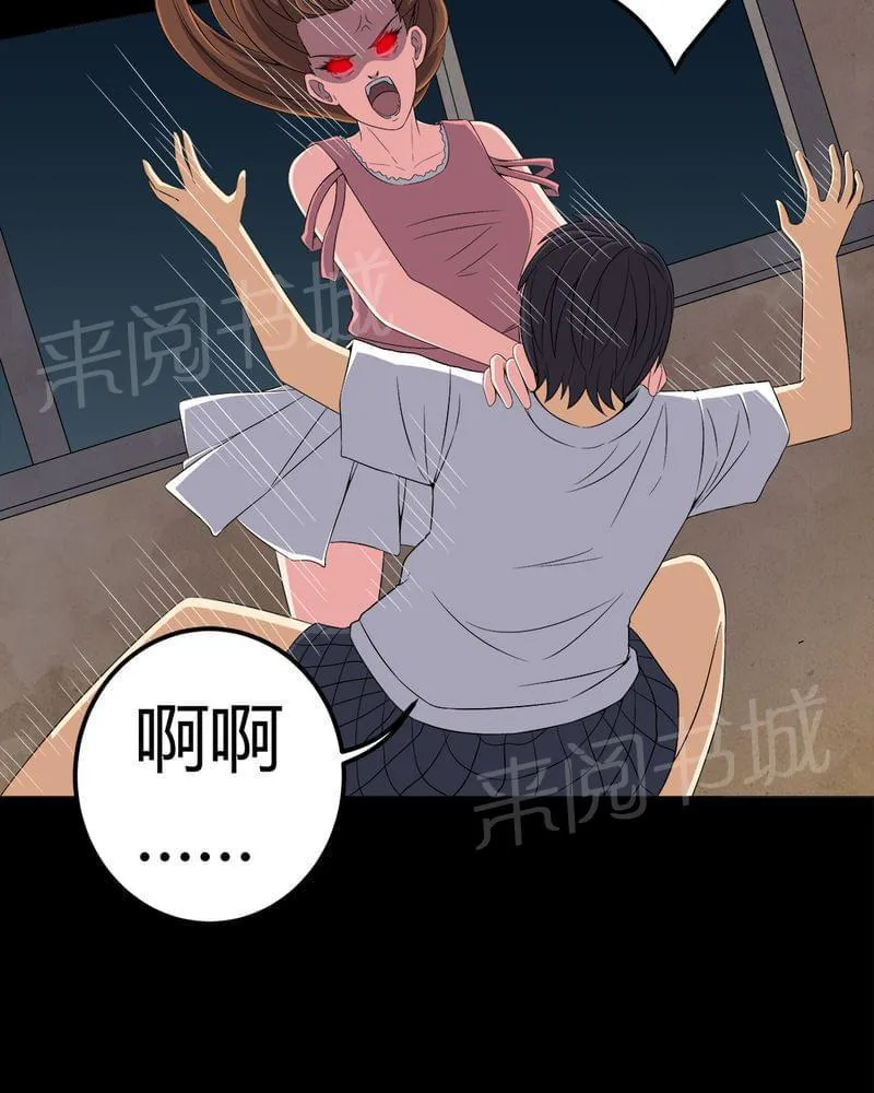 殡仪馆工作的那些事儿漫画漫画,第75话28图