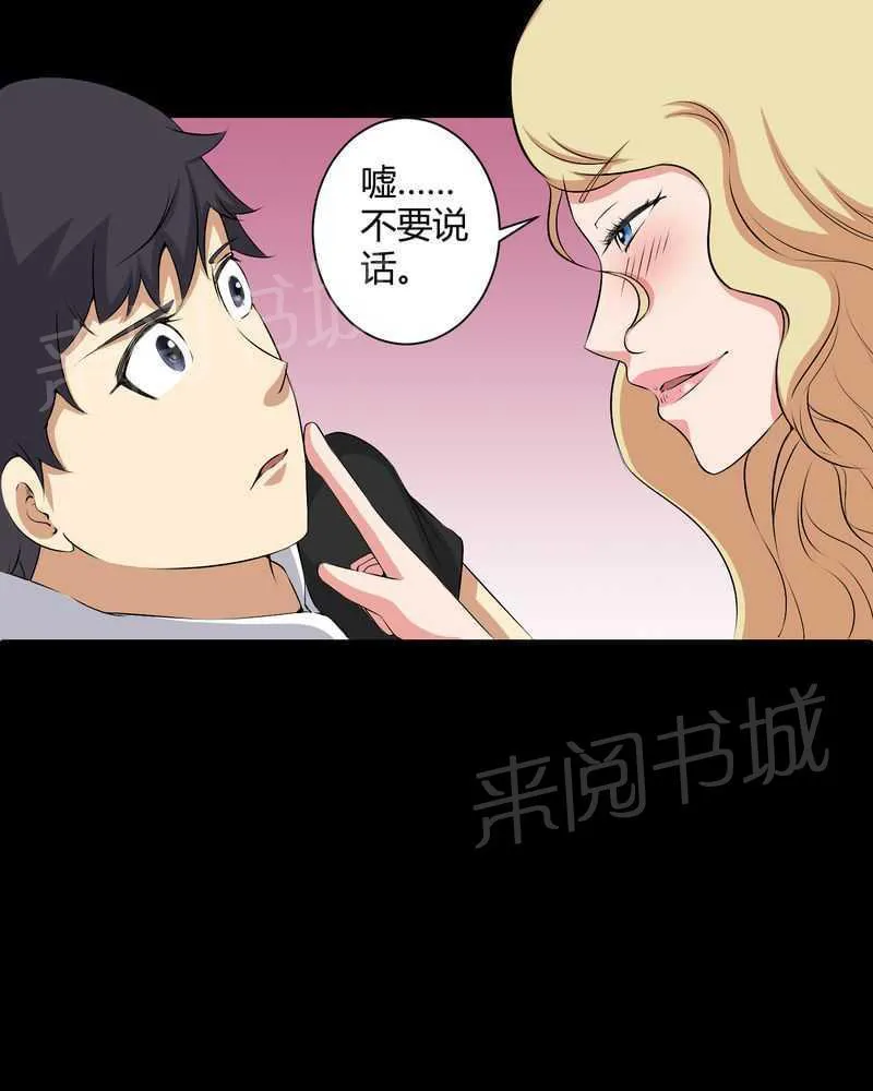 殡仪馆工作漫画全集漫画,第45话25图