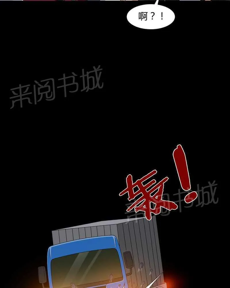 殡仪馆工作的那些事儿漫画漫画,第18话18图