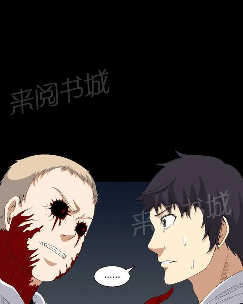 殡仪馆工作漫画全集漫画,第30话26图