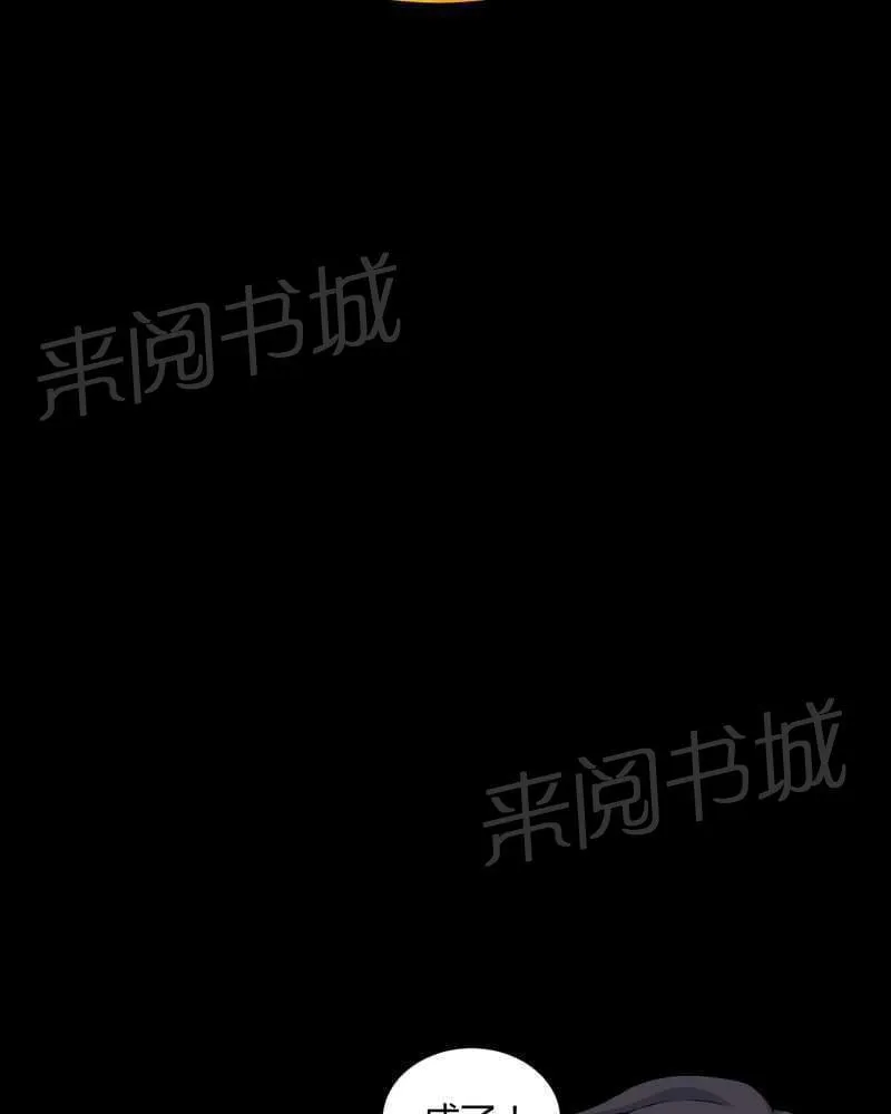 殡仪馆工作那些事漫画漫画,第34话7图