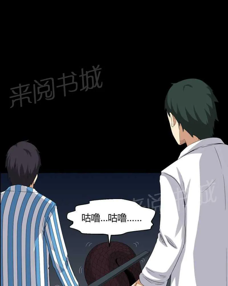 我在殡仪馆工作的那些事儿漫画漫画,第23话26图