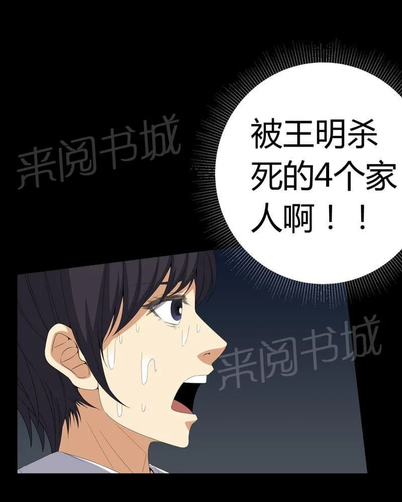 我在殡仪馆工作的那些事儿漫画漫画,第57话26图
