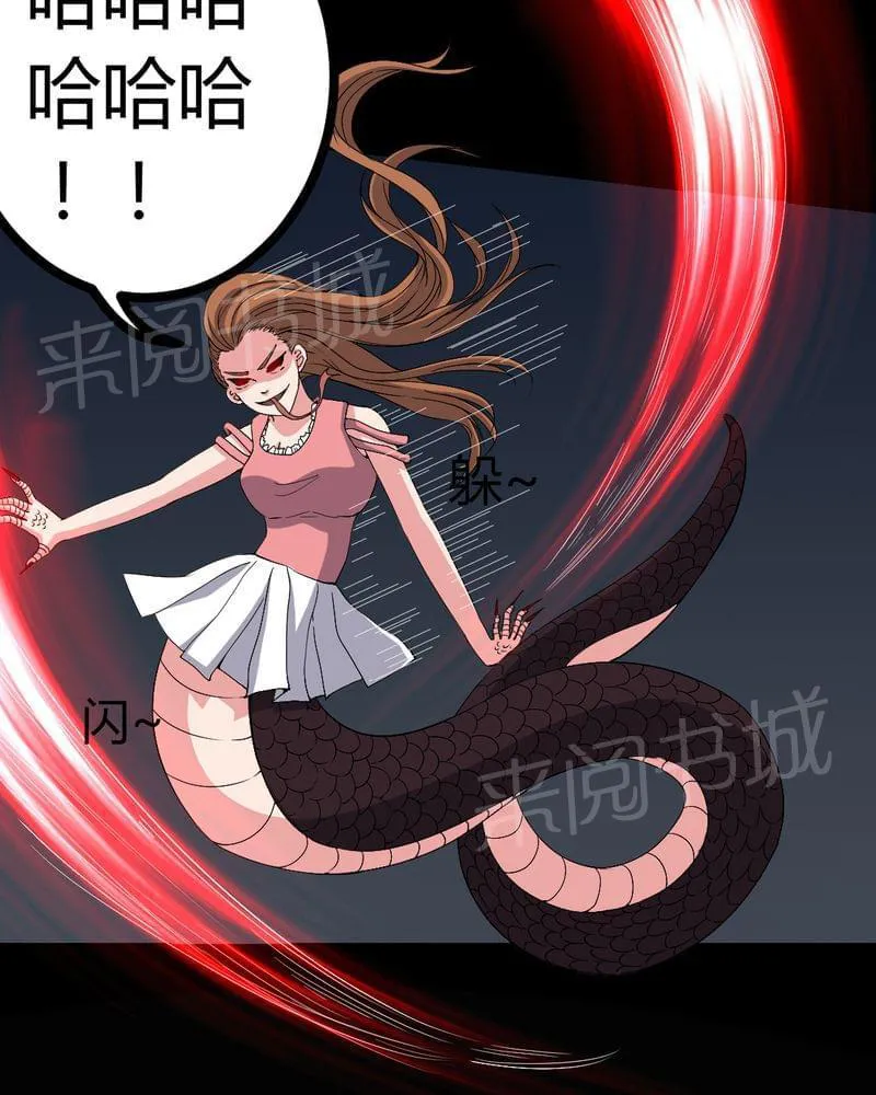 我在殡仪馆的那些事漫画结局漫画,第76话32图
