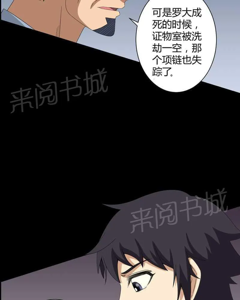 殡仪馆上班的那些年漫画漫画,第16话28图