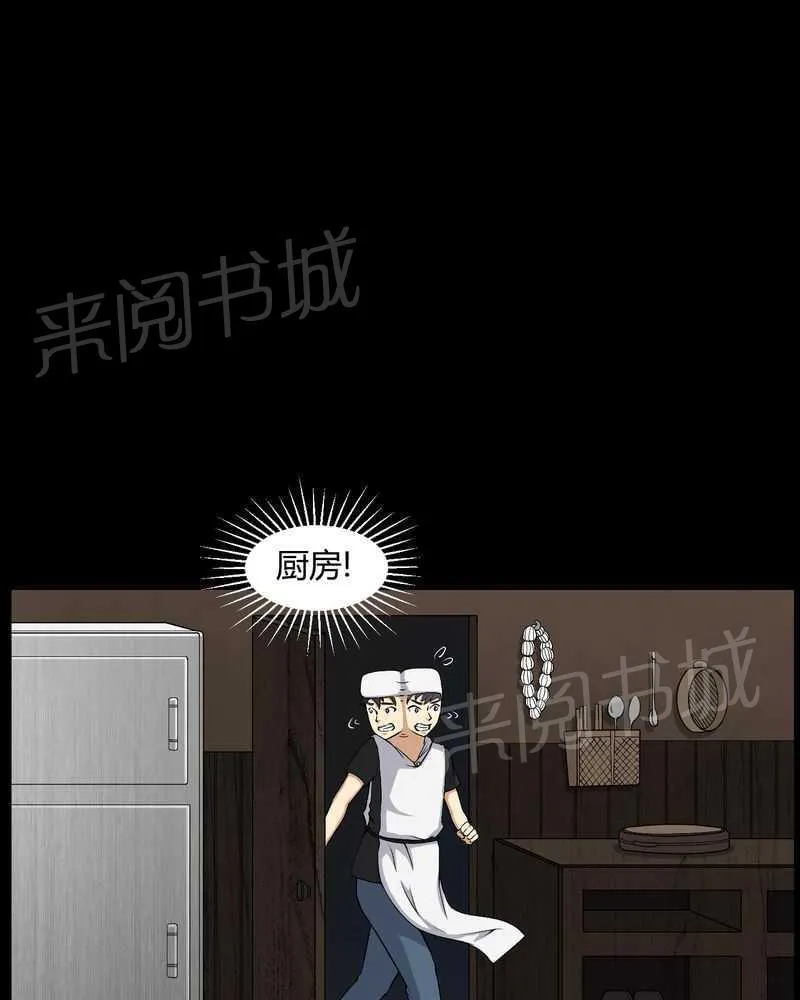 殡仪馆上班的那些年漫画漫画,第38话12图