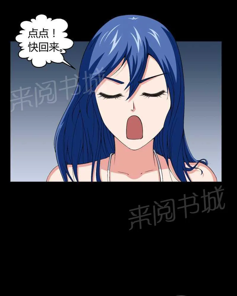 我在殡仪馆工作那些事儿漫画结局漫画,第13话14图