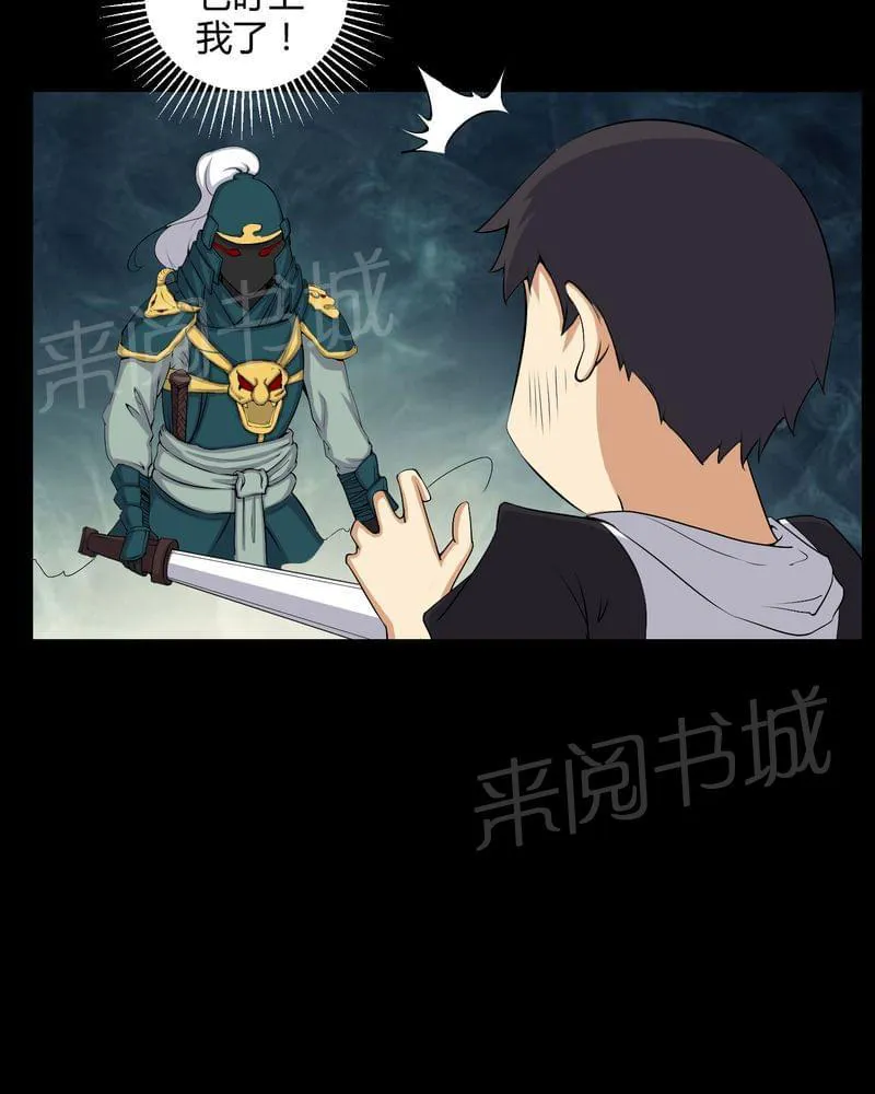 我在殡仪馆工作的漫画免费漫画,第53话25图
