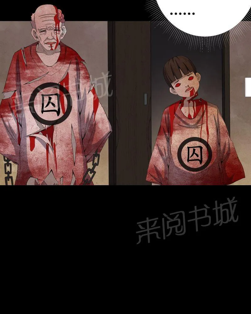 我在殡仪馆工作的那些事儿漫画漫画,第57话25图