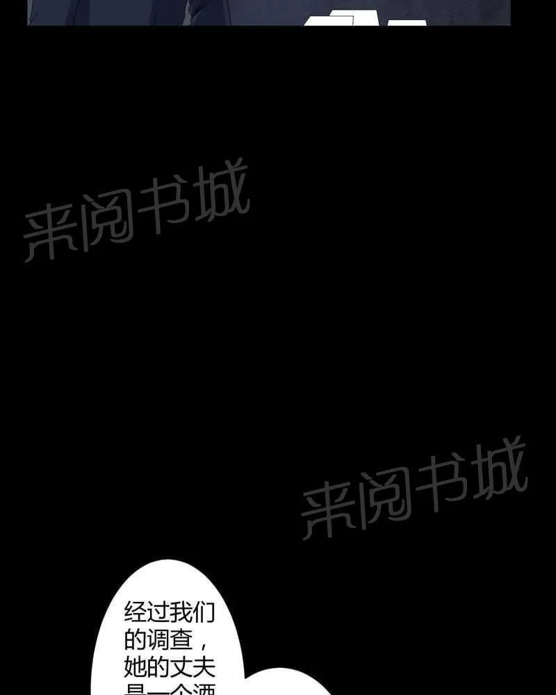 殡仪馆上班的那些年漫画漫画,第16话13图