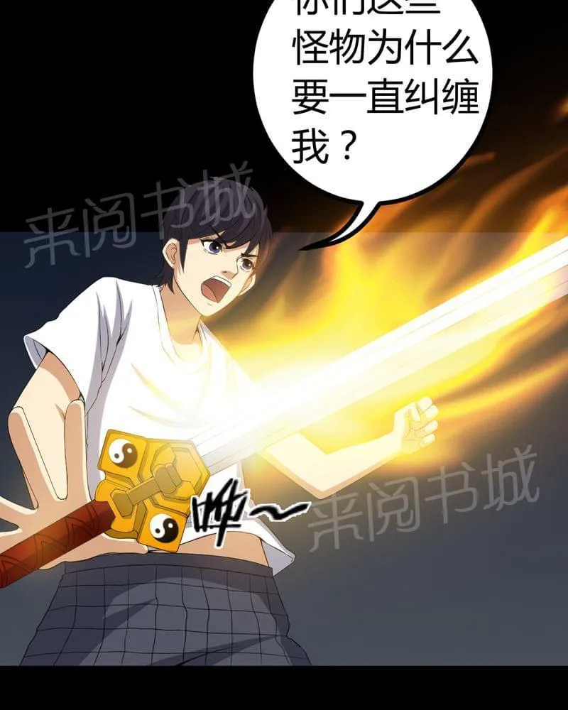 殡仪馆工作那些事漫画漫画,第79话26图