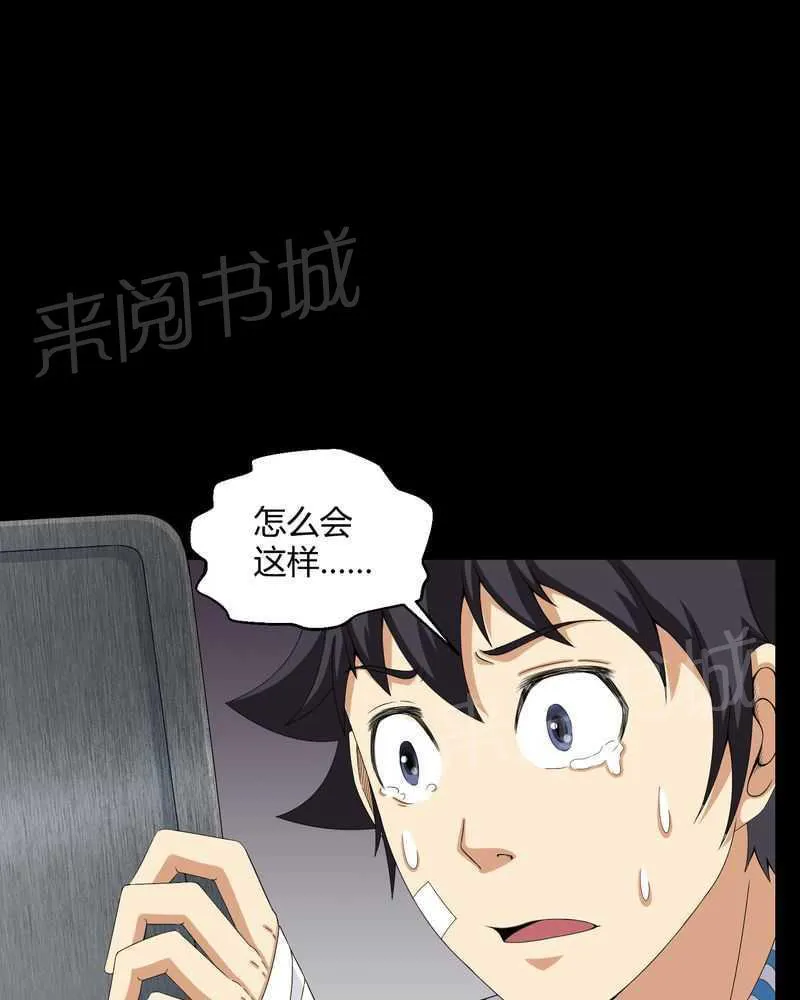 我在殡仪馆的那些事漫画结局漫画,第19话22图