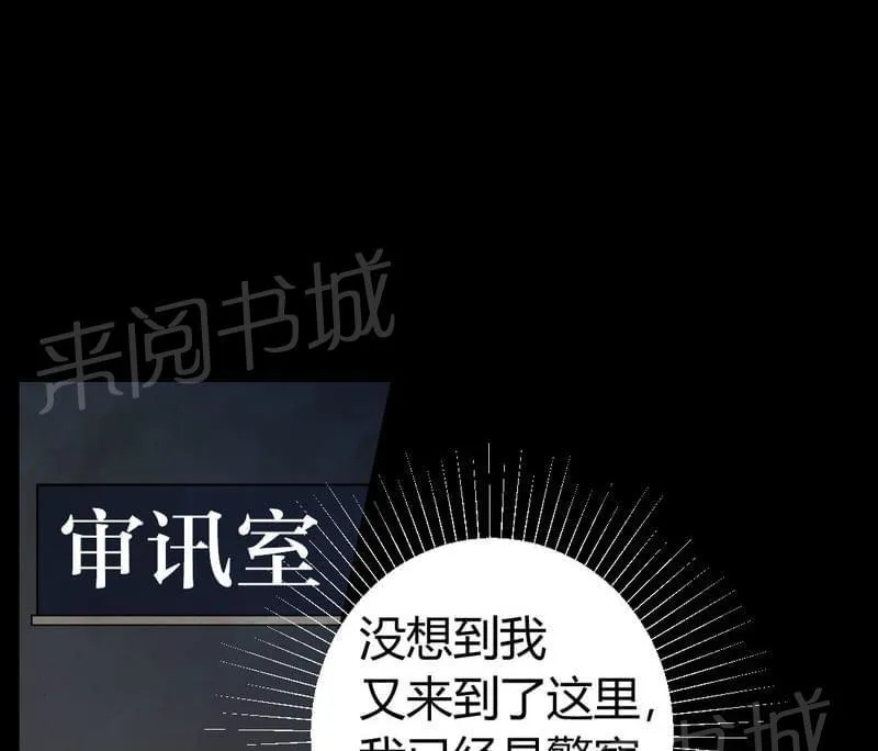 殡仪馆工作漫画全集漫画,第77话1图