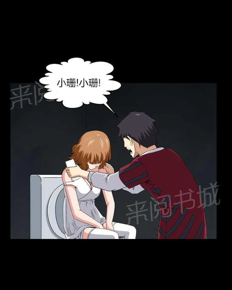 我在殡仪馆工作的那些事漫画漫画,第15话6图