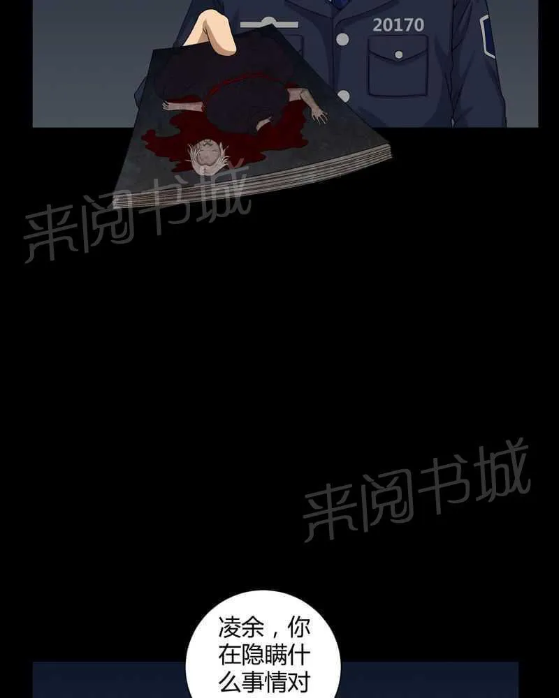 殡仪馆上班的那些年漫画漫画,第16话24图