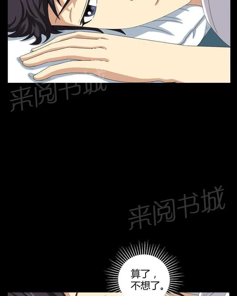 我在殡仪馆工作那些事在线阅读漫画,第17话24图