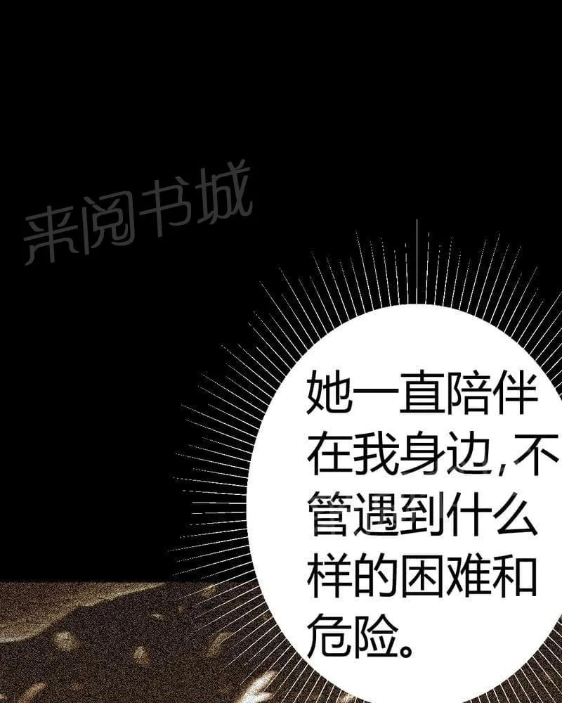 殡仪馆上班的那些年漫画漫画,第82话30图