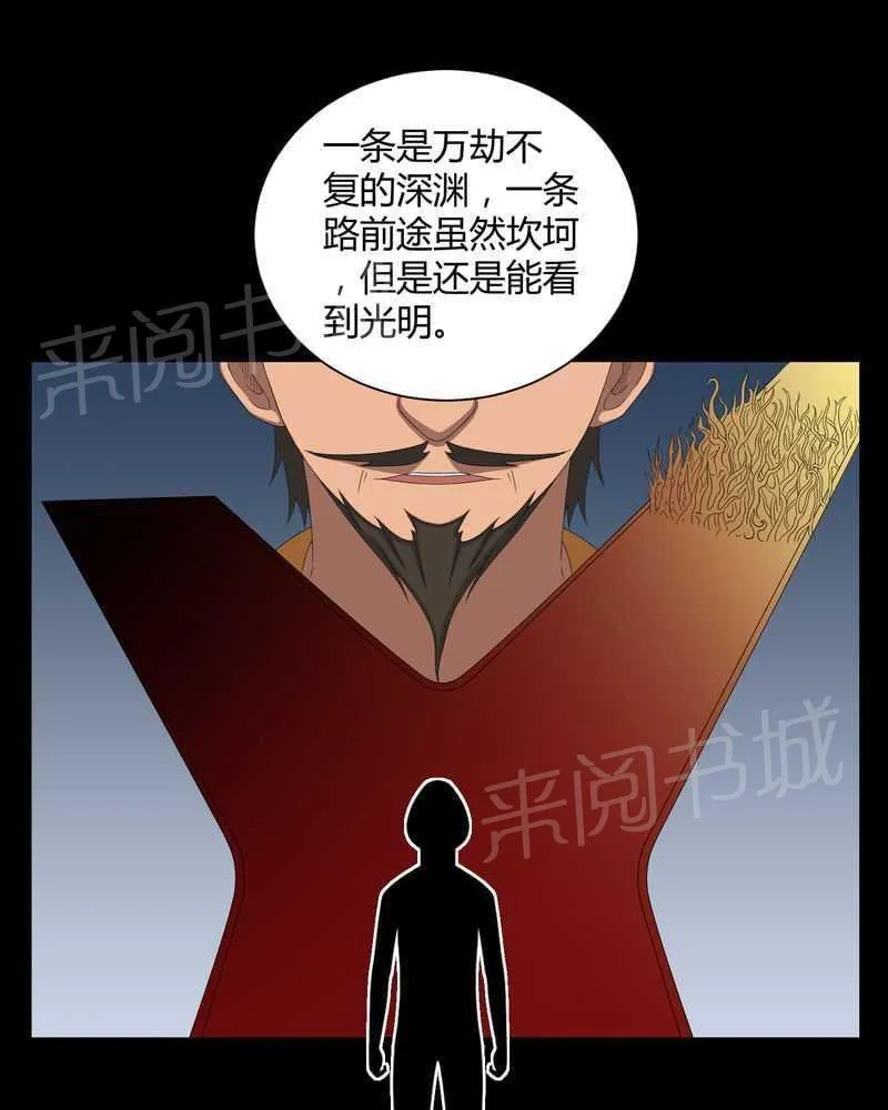 我在殡仪馆工作的那些事儿漫画漫画,第43话15图