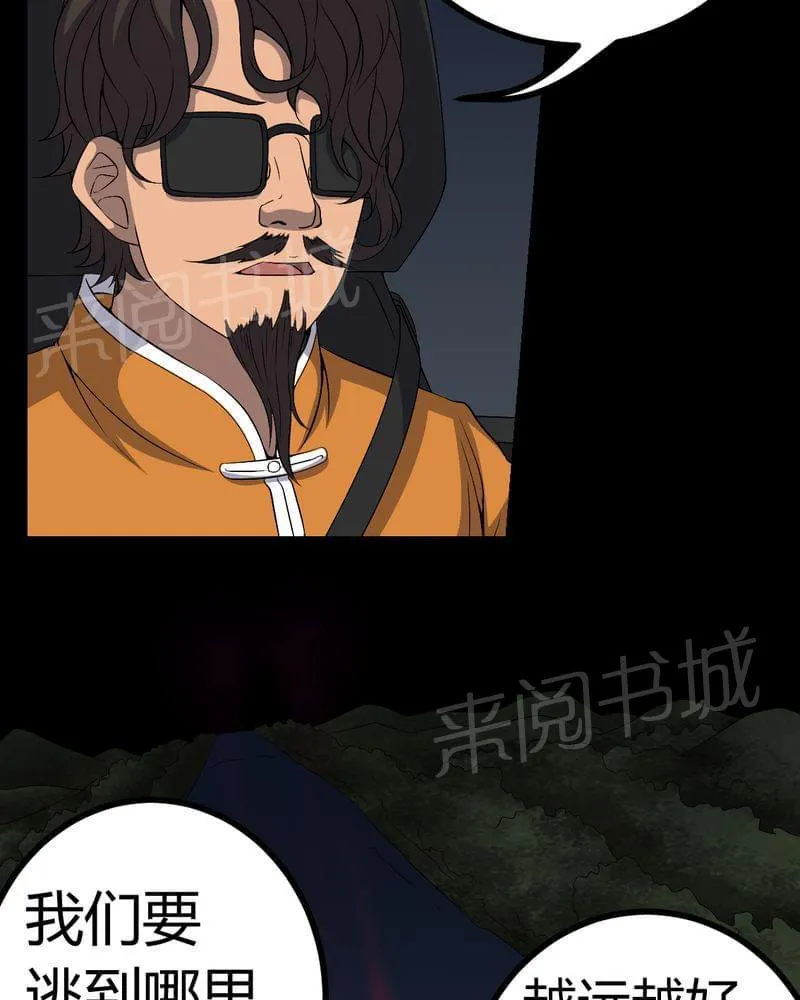 我在殡仪馆的那些事漫画结局漫画,第80话28图