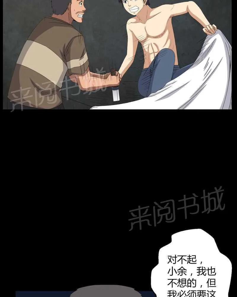 我在殡仪馆工作的那些事儿漫画漫画,第43话3图