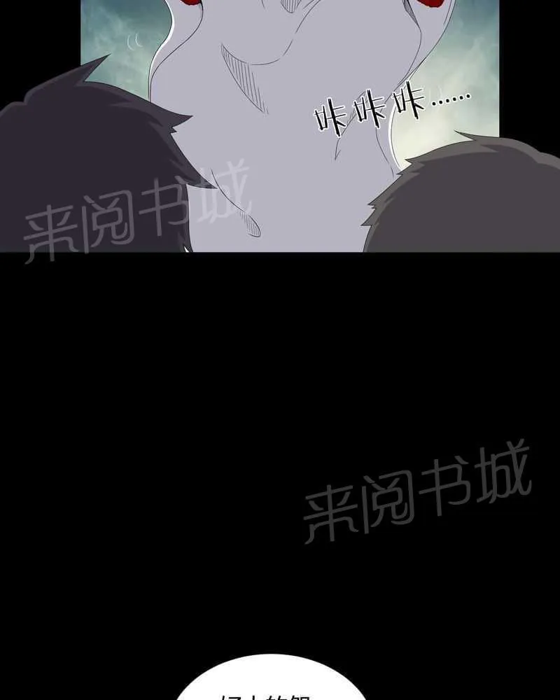 殡仪馆工作漫画全集漫画,第30话4图
